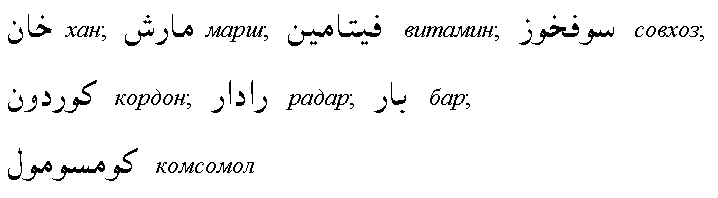 Арабский язык предложения
